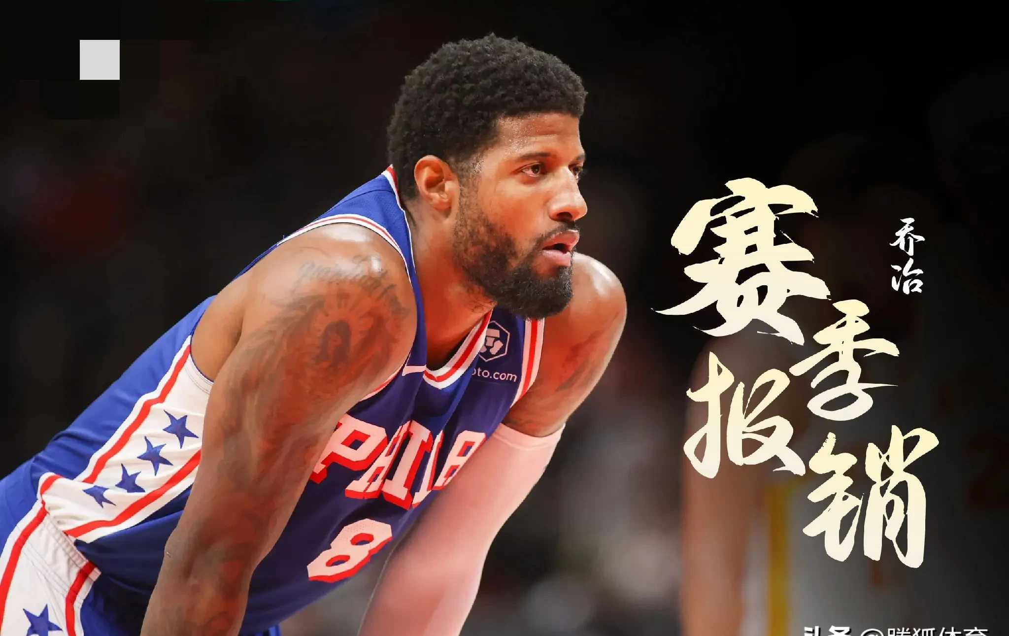 包含NBA季后赛倒计时，达拉斯独行侠冲刺阶段门线救险，细节引发关注，信心回归，医务组通报恢复的词条-九游手机版下载